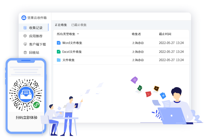 坚果云收件箱 文件收件箱 作业收件箱 文件收集箱